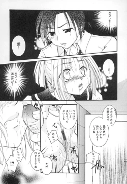 Page 49 of Zettaireido no Tengoku