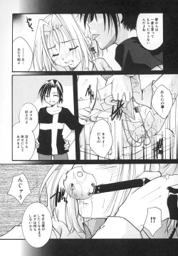 Page 57 of Zettaireido no Tengoku