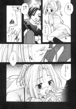 Page 72 of Zettaireido no Tengoku