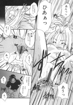 Page 75 of Zettaireido no Tengoku