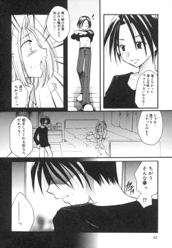 Page 83 of Zettaireido no Tengoku