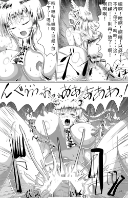 Page 15 of Naedoko Kyuubi