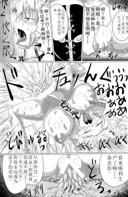 Page 26 of Naedoko Kyuubi