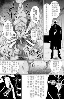 Page 3 of Naedoko Kyuubi