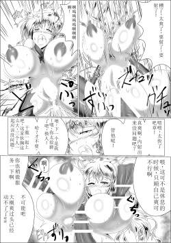 Page 41 of Naedoko Kyuubi