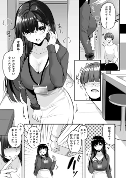 Page 21 of お姉さんとシよ？〜えちんぽカードでやりたい放題〜