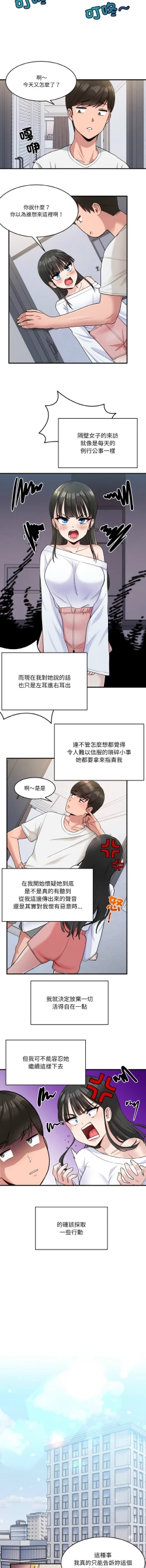 Page 10 of 打脸的告白  | 教训告白  | 打臉的告白  | 教訓告白 1-35 END