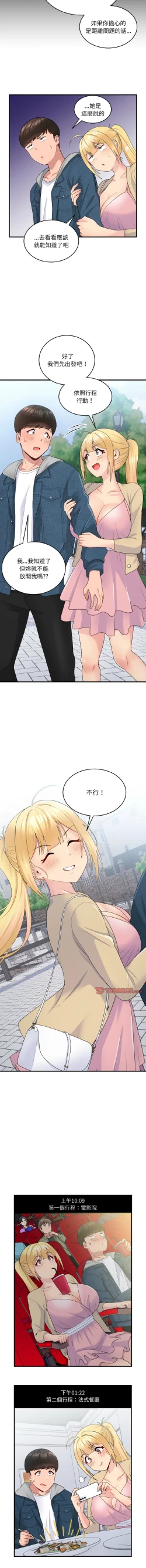 Page 113 of 打脸的告白  | 教训告白  | 打臉的告白  | 教訓告白 1-35 END