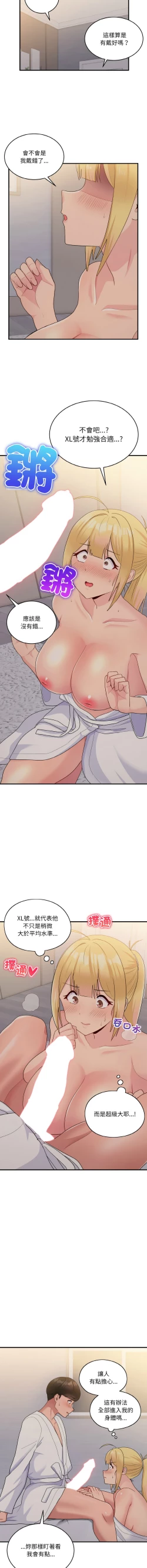 Page 129 of 打脸的告白  | 教训告白  | 打臉的告白  | 教訓告白 1-35 END