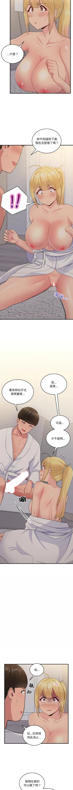 Page 131 of 打脸的告白  | 教训告白  | 打臉的告白  | 教訓告白 1-35 END