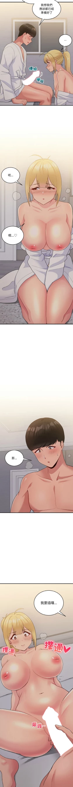 Page 132 of 打脸的告白  | 教训告白  | 打臉的告白  | 教訓告白 1-35 END