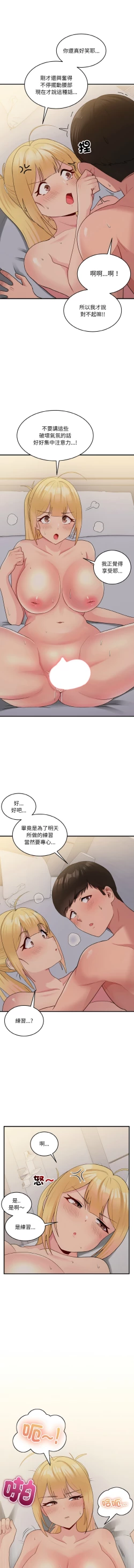 Page 143 of 打脸的告白  | 教训告白  | 打臉的告白  | 教訓告白 1-35 END