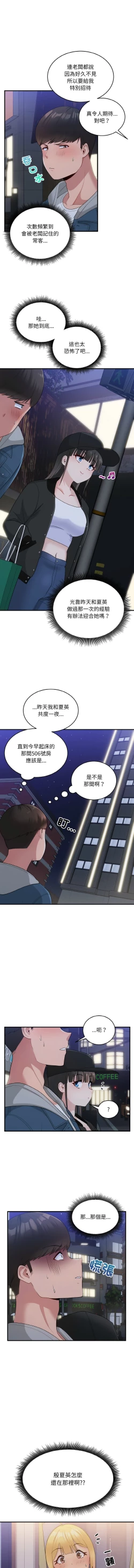 Page 173 of 打脸的告白  | 教训告白  | 打臉的告白  | 教訓告白 1-35 END