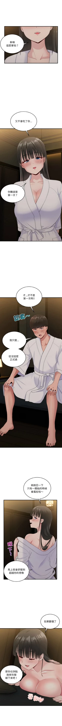 Page 177 of 打脸的告白  | 教训告白  | 打臉的告白  | 教訓告白 1-35 END