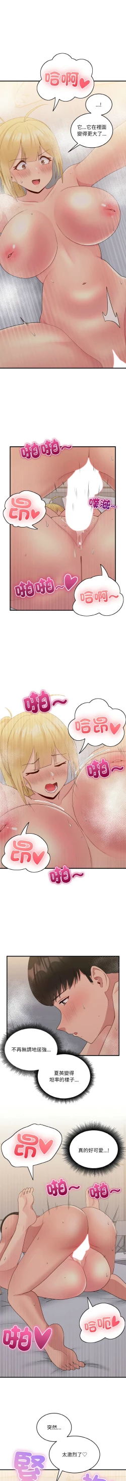 Page 223 of 打脸的告白  | 教训告白  | 打臉的告白  | 教訓告白 1-35 END