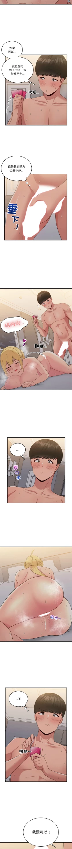 Page 225 of 打脸的告白  | 教训告白  | 打臉的告白  | 教訓告白 1-35 END