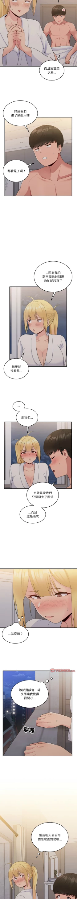 Page 229 of 打脸的告白  | 教训告白  | 打臉的告白  | 教訓告白 1-35 END
