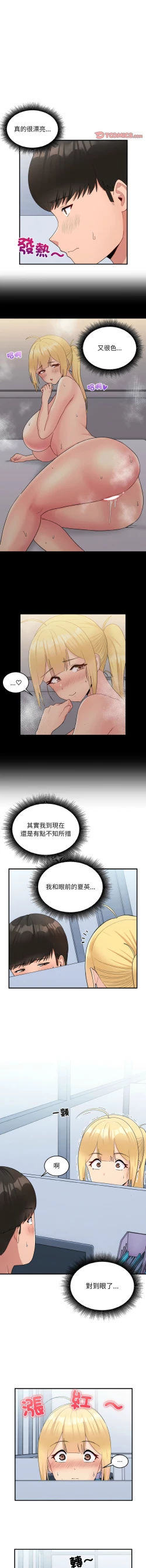 Page 235 of 打脸的告白  | 教训告白  | 打臉的告白  | 教訓告白 1-35 END