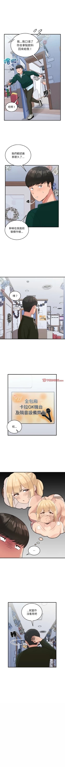 Page 293 of 打脸的告白  | 教训告白  | 打臉的告白  | 教訓告白 1-35 END