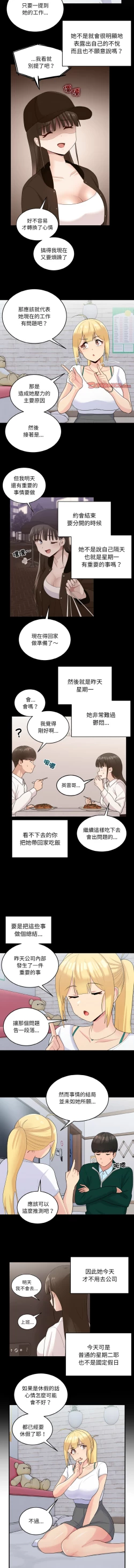 Page 295 of 打脸的告白  | 教训告白  | 打臉的告白  | 教訓告白 1-35 END