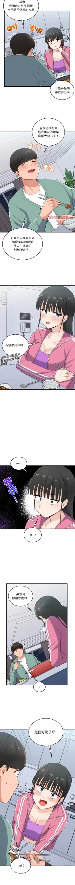 Page 306 of 打脸的告白  | 教训告白  | 打臉的告白  | 教訓告白 1-35 END