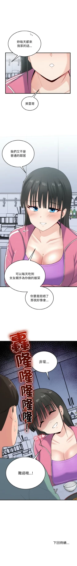 Page 309 of 打脸的告白  | 教训告白  | 打臉的告白  | 教訓告白 1-35 END
