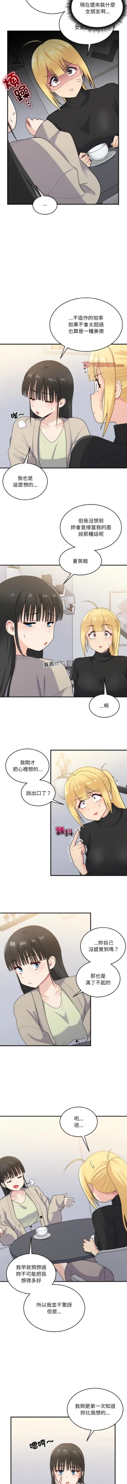 Page 320 of 打脸的告白  | 教训告白  | 打臉的告白  | 教訓告白 1-35 END