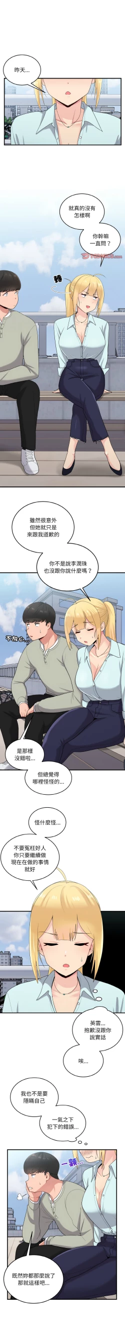 Page 322 of 打脸的告白  | 教训告白  | 打臉的告白  | 教訓告白 1-35 END