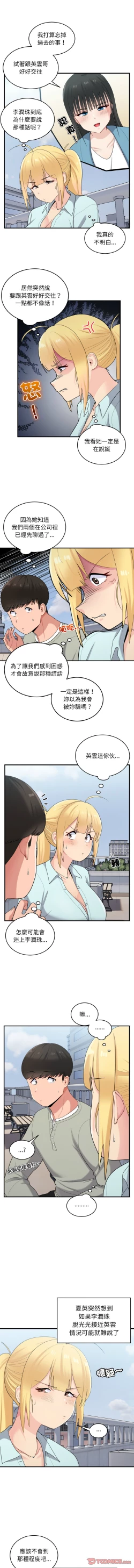 Page 323 of 打脸的告白  | 教训告白  | 打臉的告白  | 教訓告白 1-35 END