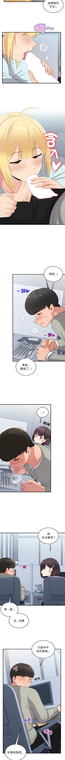Page 331 of 打脸的告白  | 教训告白  | 打臉的告白  | 教訓告白 1-35 END