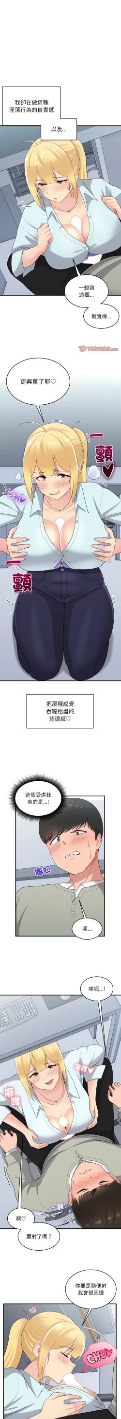 Page 339 of 打脸的告白  | 教训告白  | 打臉的告白  | 教訓告白 1-35 END
