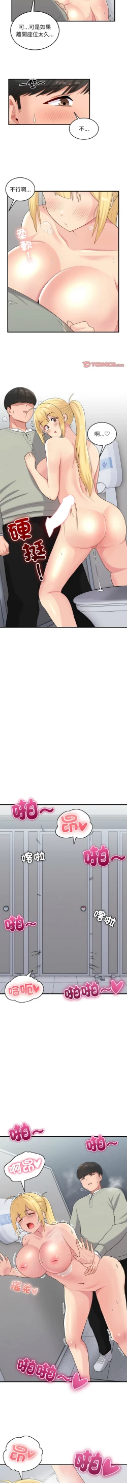 Page 359 of 打脸的告白  | 教训告白  | 打臉的告白  | 教訓告白 1-35 END