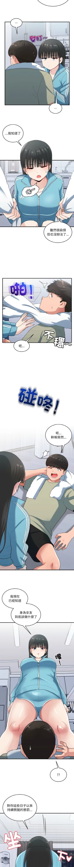 Page 378 of 打脸的告白  | 教训告白  | 打臉的告白  | 教訓告白 1-35 END