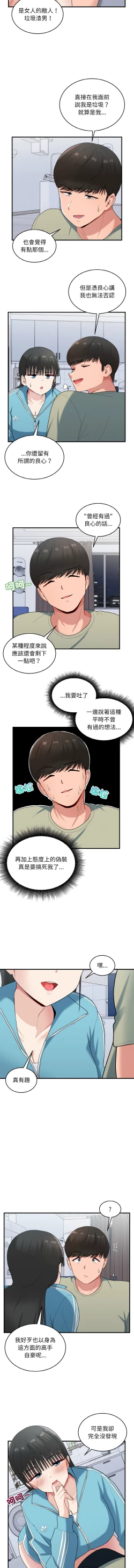 Page 385 of 打脸的告白  | 教训告白  | 打臉的告白  | 教訓告白 1-35 END