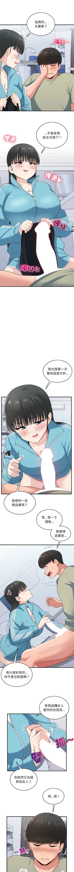 Page 387 of 打脸的告白  | 教训告白  | 打臉的告白  | 教訓告白 1-35 END