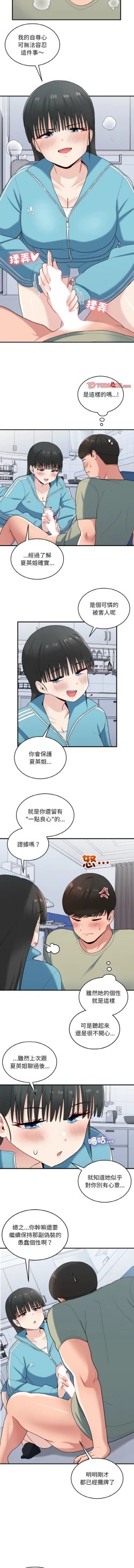 Page 388 of 打脸的告白  | 教训告白  | 打臉的告白  | 教訓告白 1-35 END