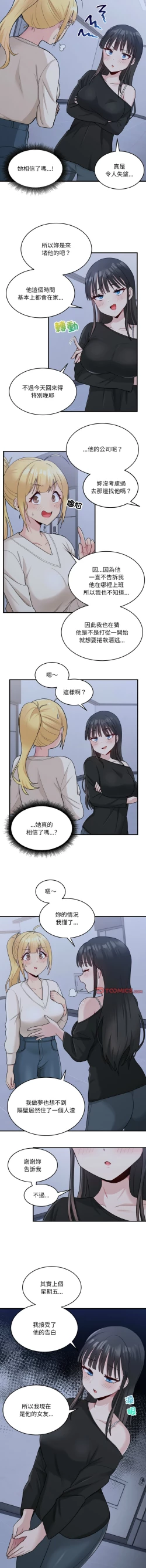 Page 38 of 打脸的告白  | 教训告白  | 打臉的告白  | 教訓告白 1-35 END
