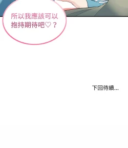 Page 391 of 打脸的告白  | 教训告白  | 打臉的告白  | 教訓告白 1-35 END