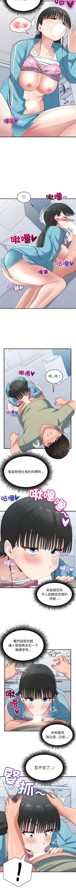 Page 399 of 打脸的告白  | 教训告白  | 打臉的告白  | 教訓告白 1-35 END