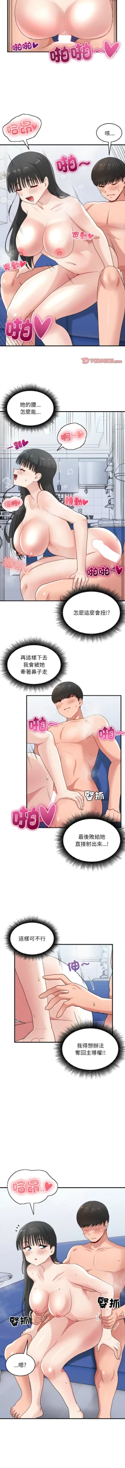 Page 410 of 打脸的告白  | 教训告白  | 打臉的告白  | 教訓告白 1-35 END