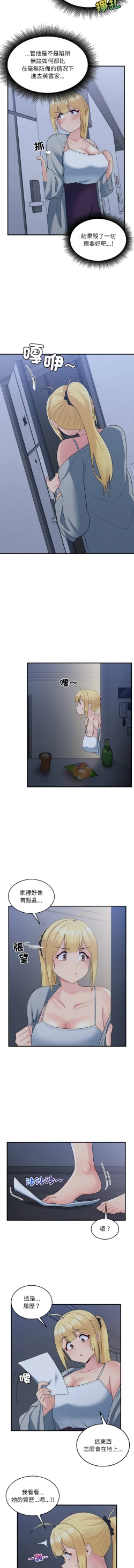 Page 421 of 打脸的告白  | 教训告白  | 打臉的告白  | 教訓告白 1-35 END