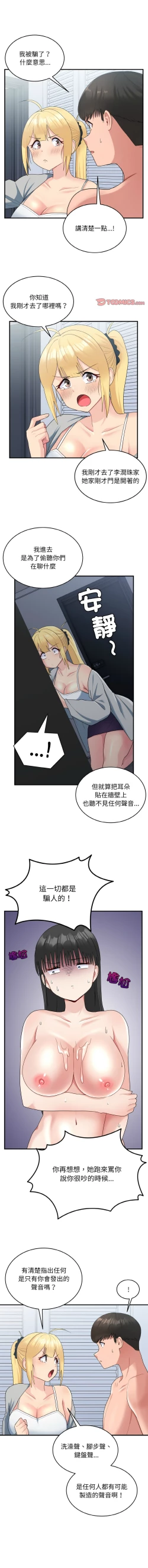 Page 429 of 打脸的告白  | 教训告白  | 打臉的告白  | 教訓告白 1-35 END