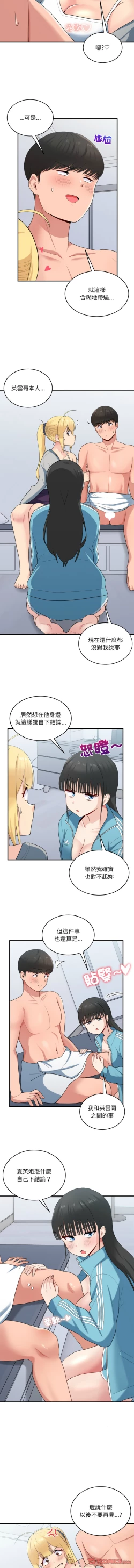 Page 437 of 打脸的告白  | 教训告白  | 打臉的告白  | 教訓告白 1-35 END