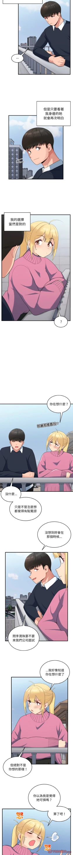 Page 441 of 打脸的告白  | 教训告白  | 打臉的告白  | 教訓告白 1-35 END