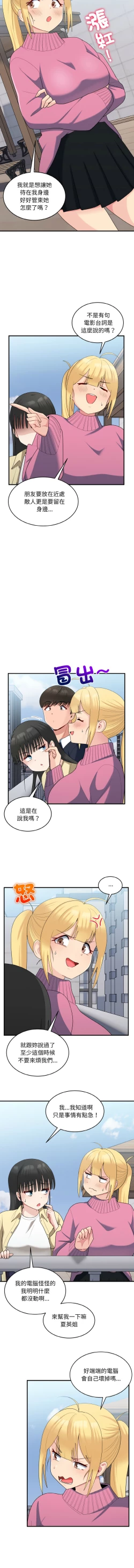 Page 444 of 打脸的告白  | 教训告白  | 打臉的告白  | 教訓告白 1-35 END