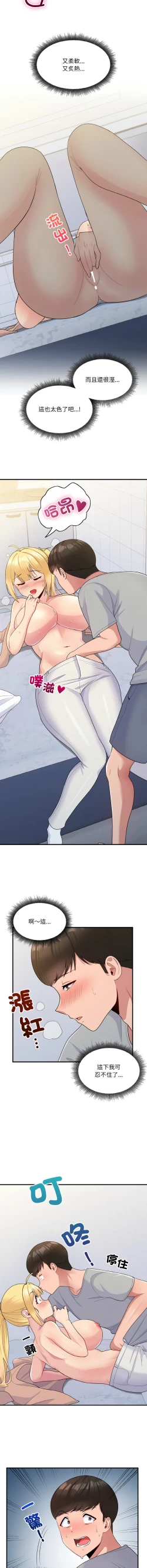 Page 78 of 打脸的告白  | 教训告白  | 打臉的告白  | 教訓告白 1-35 END