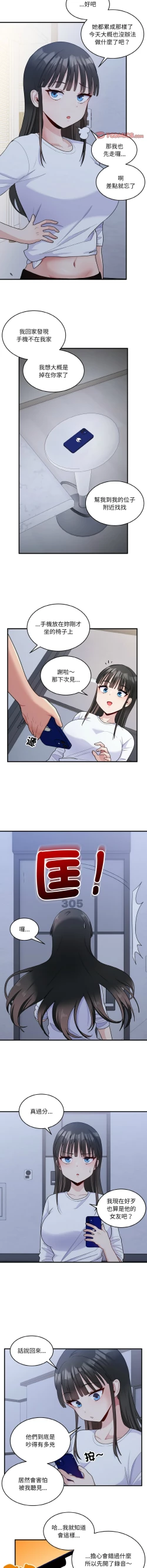 Page 84 of 打脸的告白  | 教训告白  | 打臉的告白  | 教訓告白 1-35 END