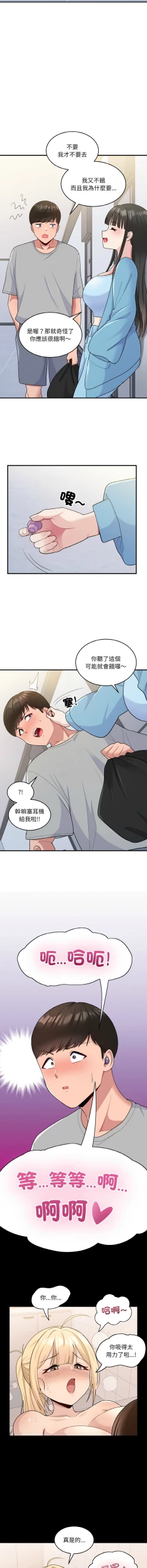 Page 87 of 打脸的告白  | 教训告白  | 打臉的告白  | 教訓告白 1-35 END