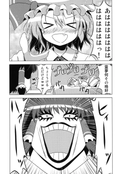 Page 10 of Hakurei Reimu no Tenka Tottaru de! Ni