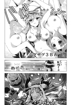 Page 13 of Hakurei Reimu no Tenka Tottaru de! Ni